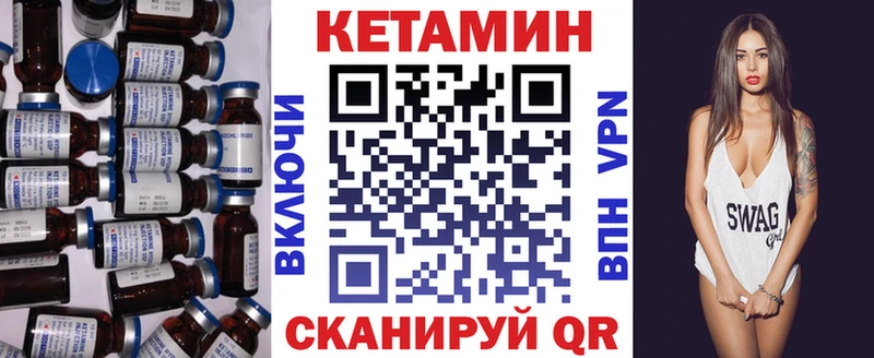 Кетамин VHQ  Иркутск 