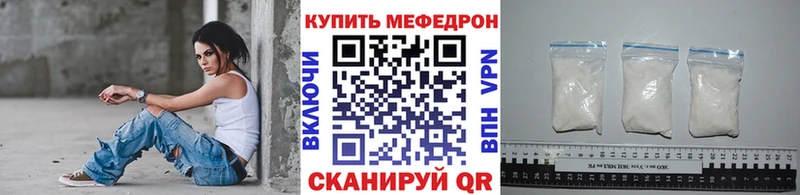 магазин продажи Иркутск Мефедрон мяу мяу